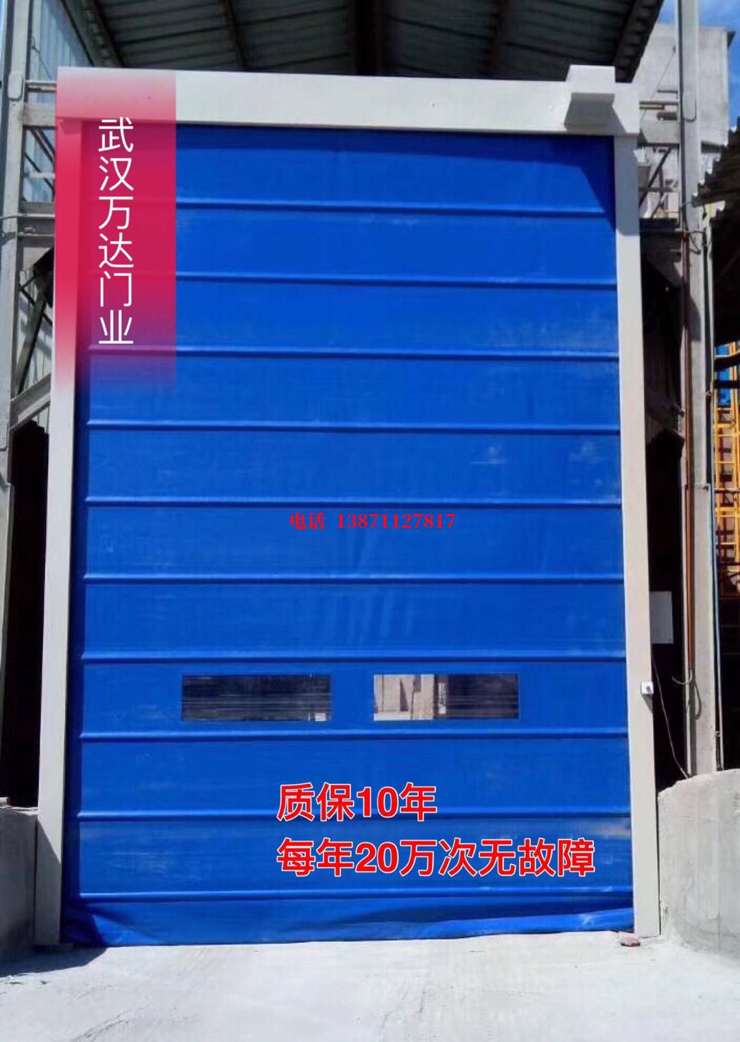 内乡防爆卷帘门_COPY